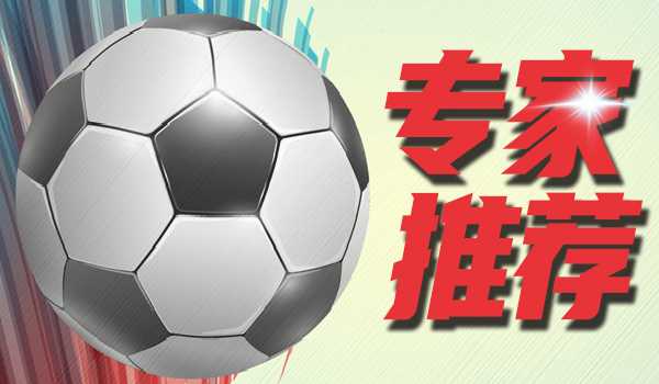 专家魁仔竞彩推荐：英超意甲3串1